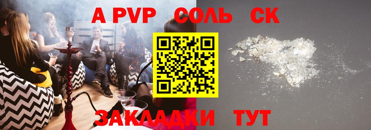 Альфа ПВП мука Ноябрьск