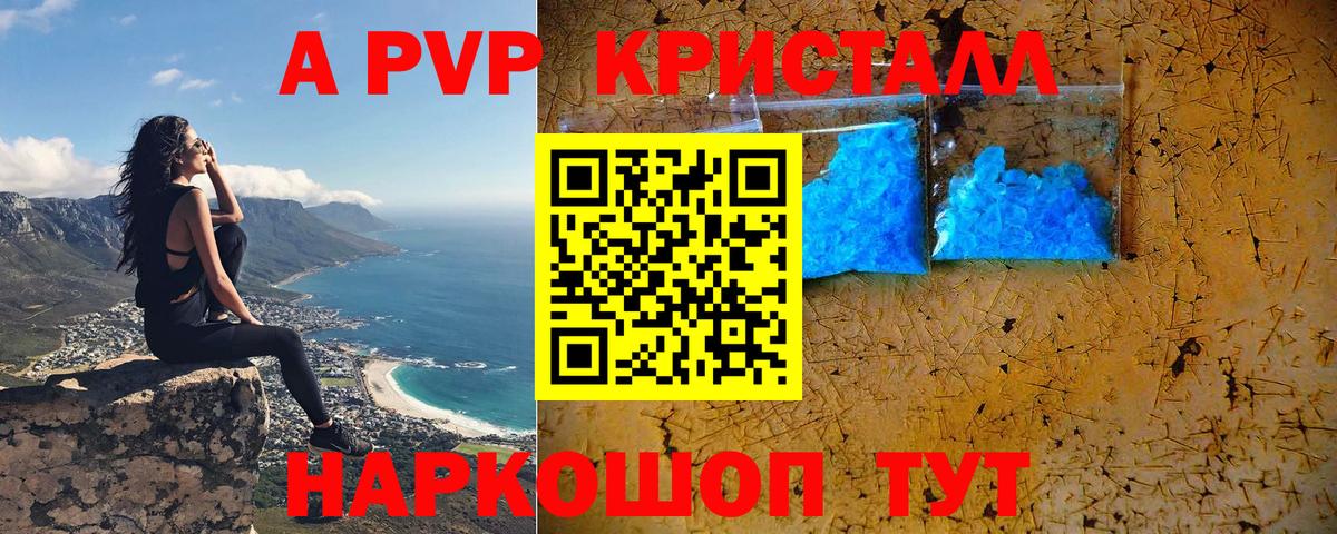 A-PVP  Вход с VPN  Ноябрьск  Alpha PVP кристаллы  Alpha PVP мука 