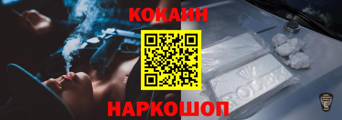 КОКАИН 97% Ноябрьск