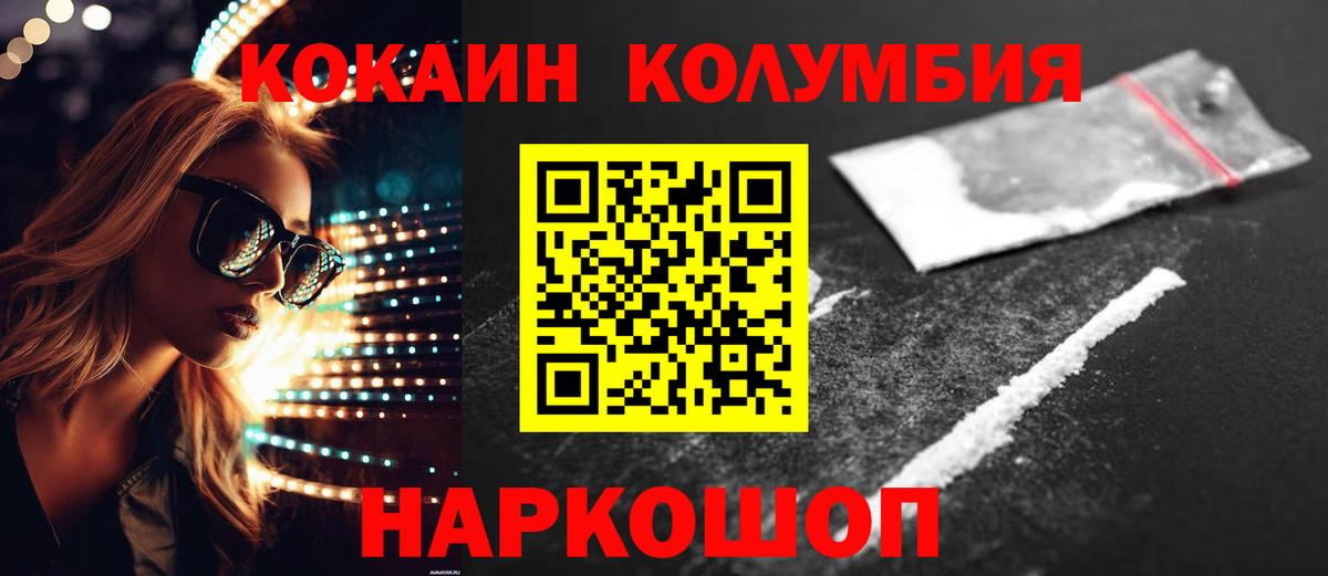 Ноябрьск  КОКАИН 98%  Кокаин  КОКАИН 97%  Вход с VPN 
