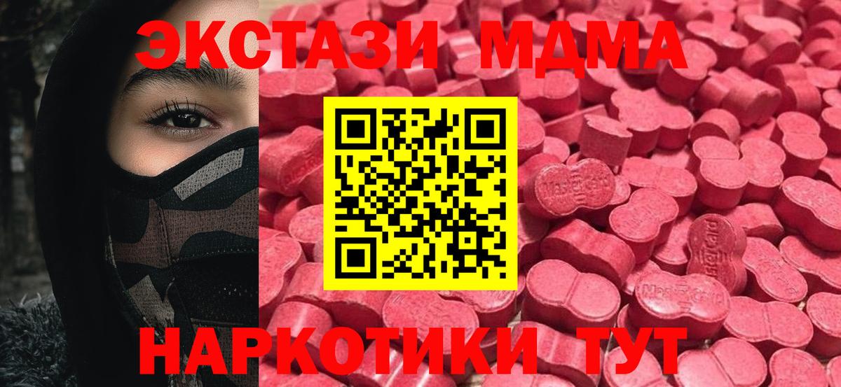 Ноябрьск  ЭКСТАЗИ диски  Ecstasy  Вход с VPN 