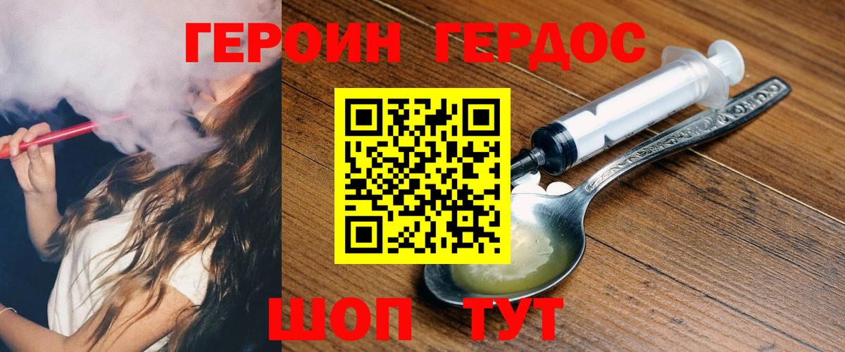 Героин VHQ  Вход с VPN  Ноябрьск 