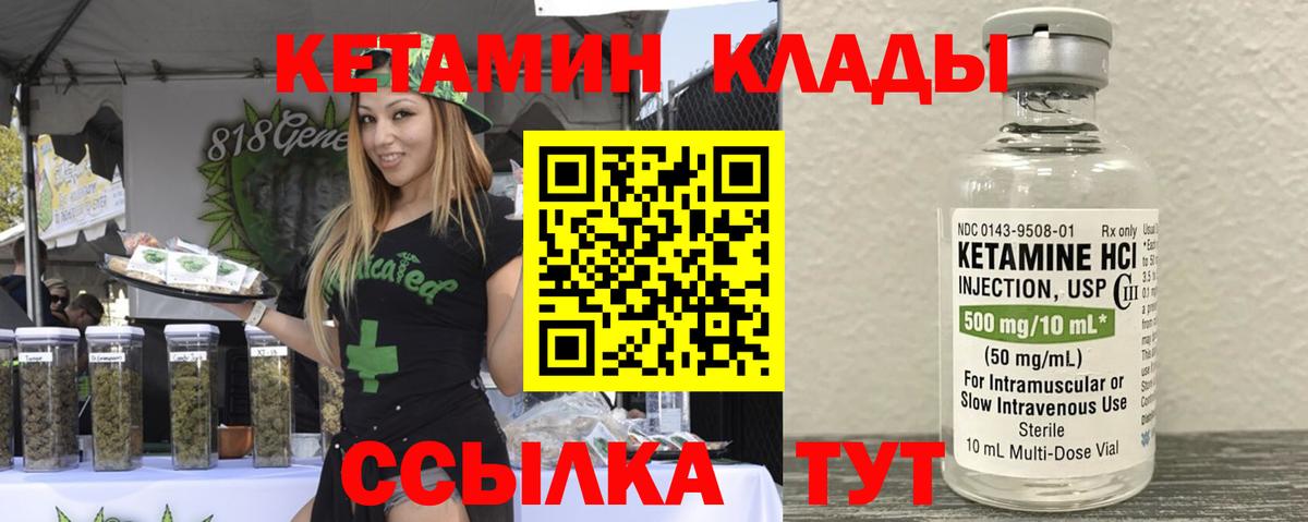 Кетамин ketamine  Кетамин VHQ  Ноябрьск  Вход с VPN 