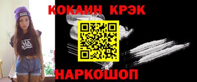 кокаин VHQ Славгород