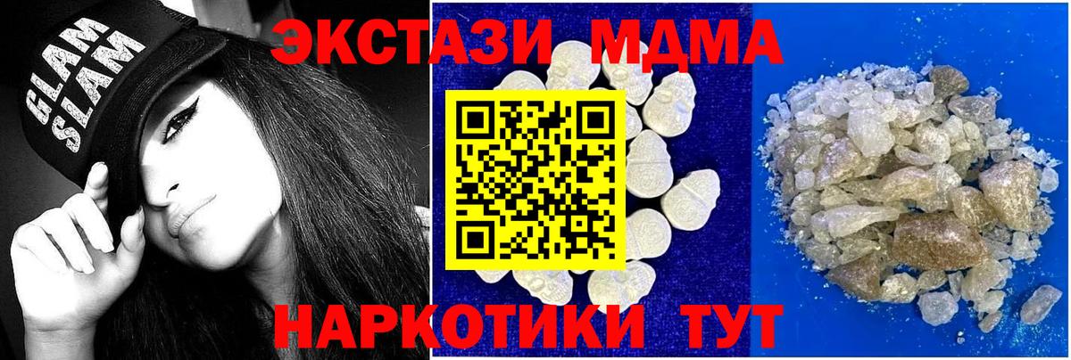 МДМА  Вход с VPN  Ноябрьск  MDMA Molly  MDMA VHQ 