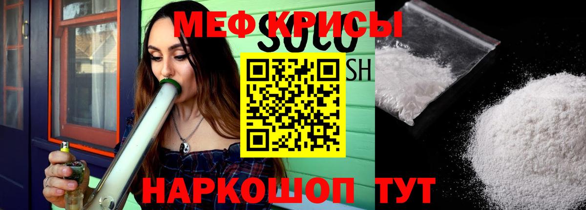Меф мяу мяу кристаллы Ноябрьск