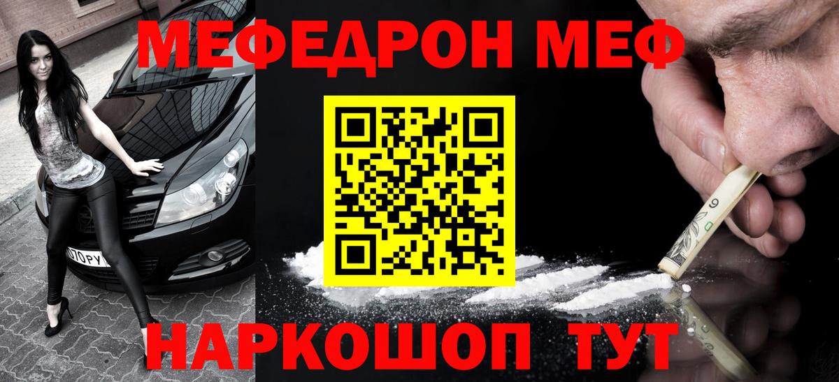 Мефедрон 4 MMC  МЯУ-МЯУ  Ноябрьск  МЯУ-МЯУ mephedrone  Вход с VPN 