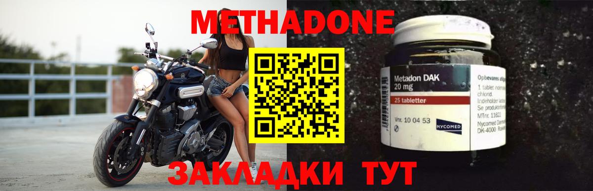 МЕТАДОН мёд Ноябрьск