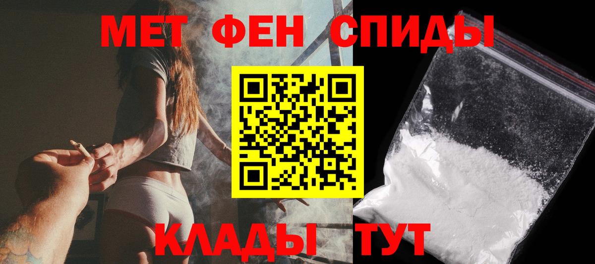 МЕТАМФЕТАМИН мет Ноябрьск