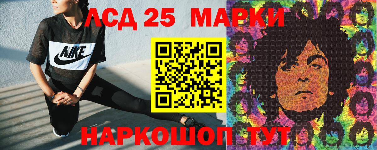 Ноябрьск  хочу наркоту  Вход с VPN  Марки 25I-NBOMe 1,8мг 