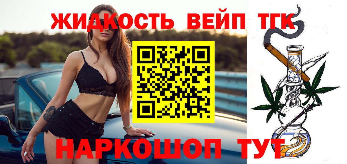 ТГК вейп Ноябрьск